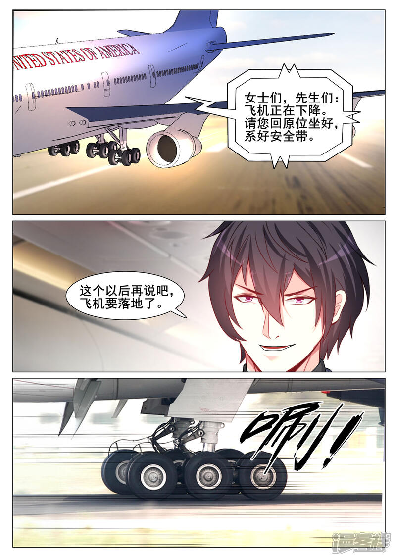 第148话-极品战兵在都市-二次元动漫（第5张）
