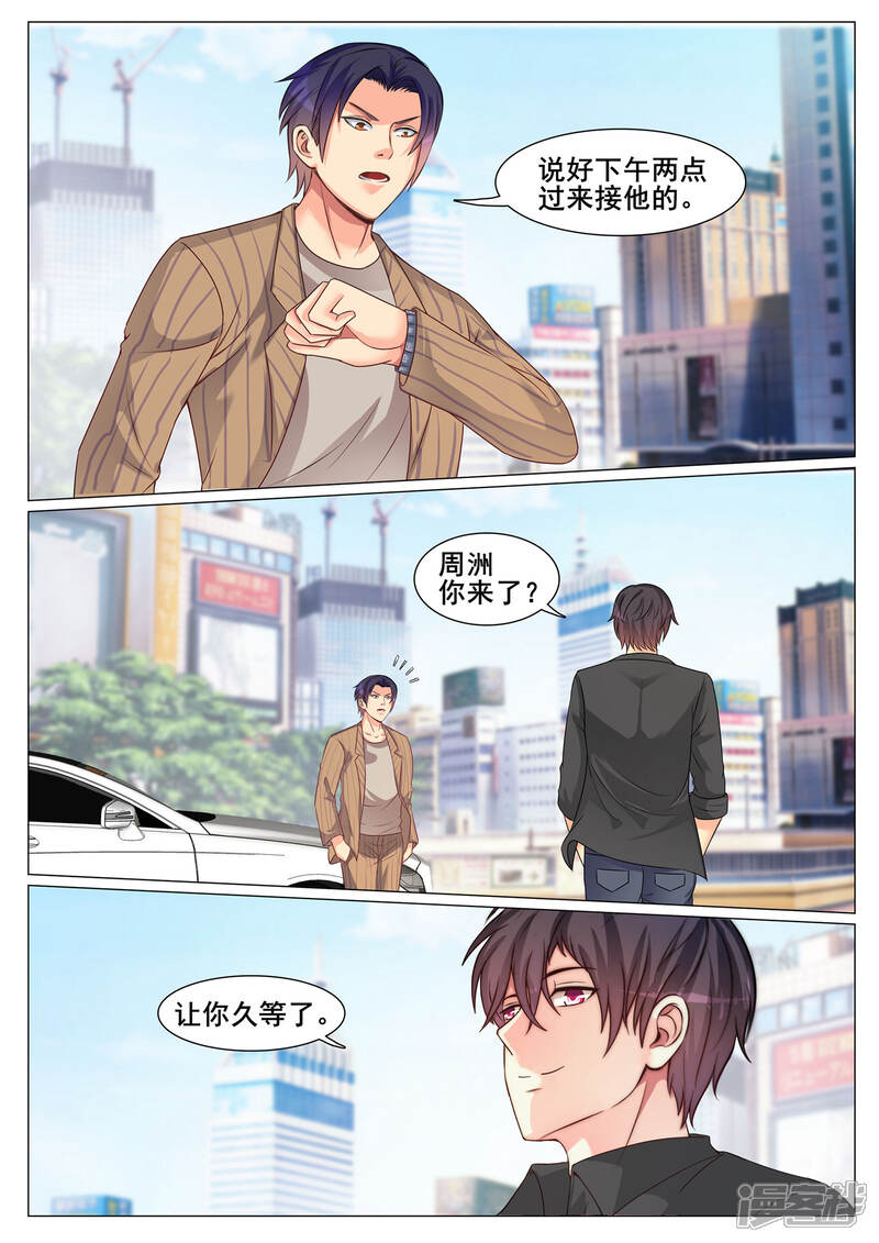 第146话-极品战兵在都市-二次元动漫（第3张）