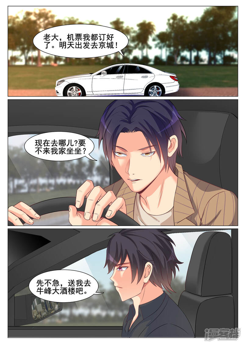 第146话-极品战兵在都市-二次元动漫（第4张）