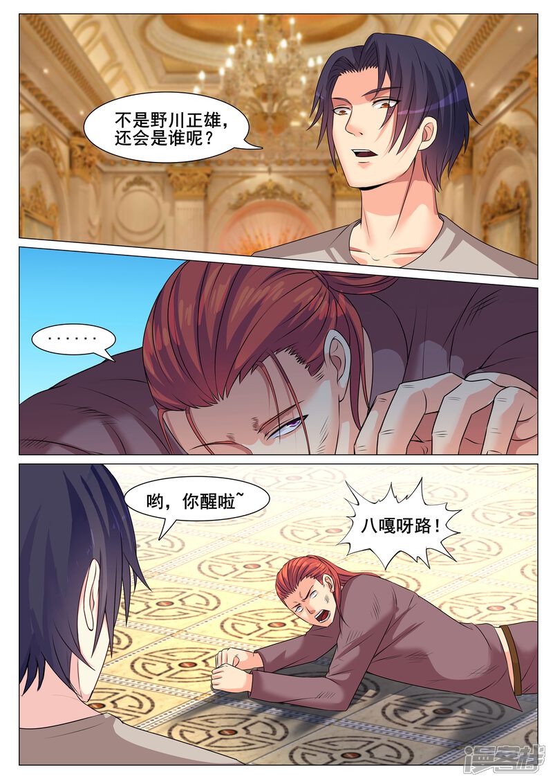 第151话-极品战兵在都市-二次元动漫（第3张）