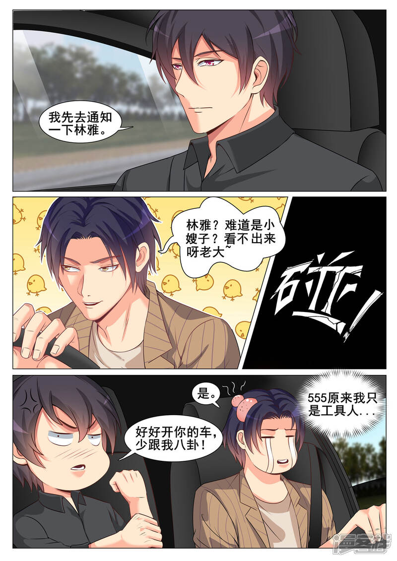 第146话-极品战兵在都市-二次元动漫（第5张）