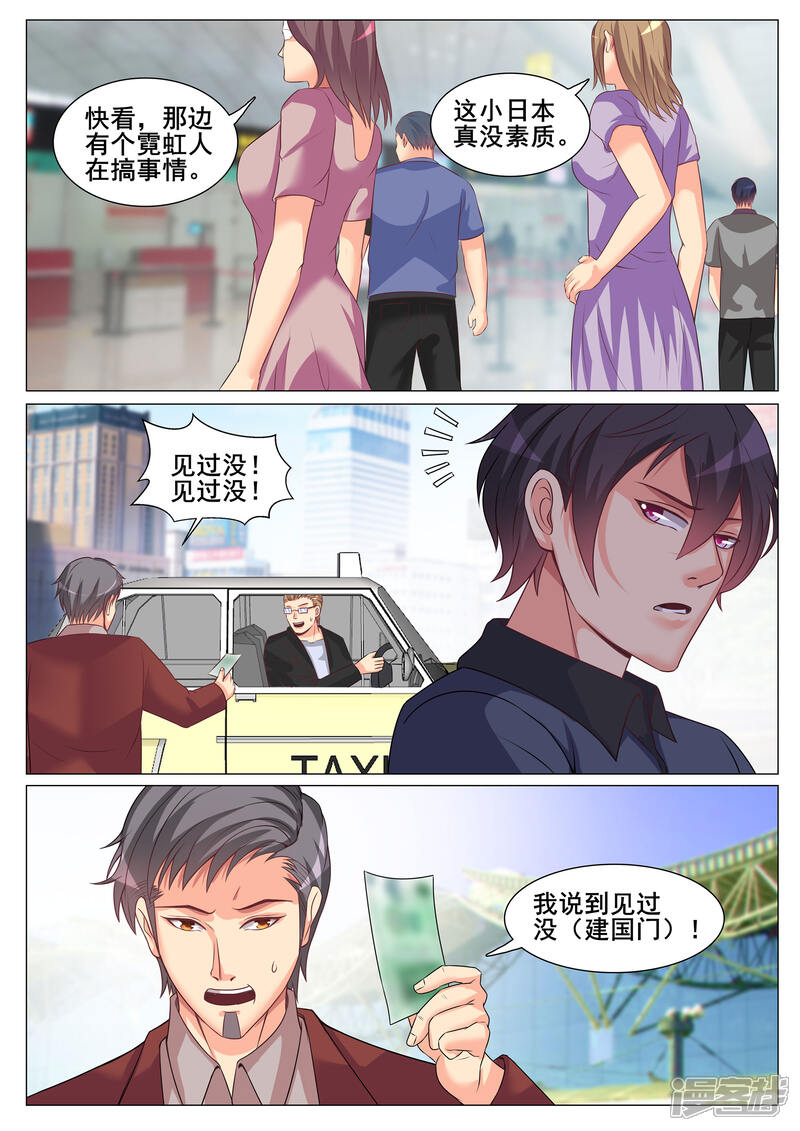 第148话-极品战兵在都市-二次元动漫（第7张）
