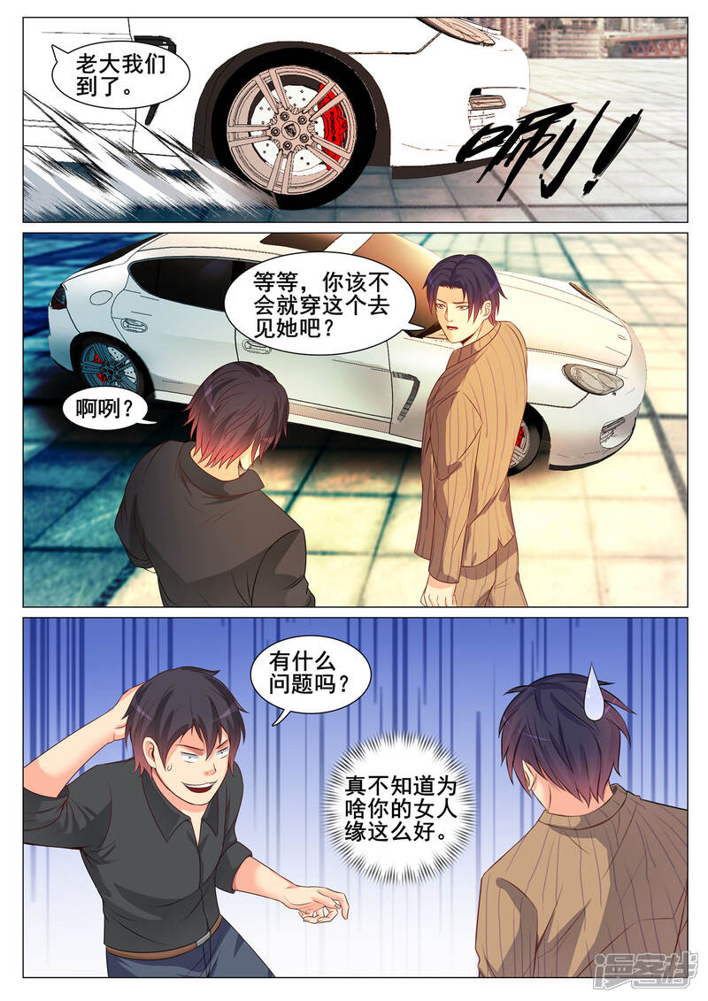 第146话-极品战兵在都市-二次元动漫（第6张）