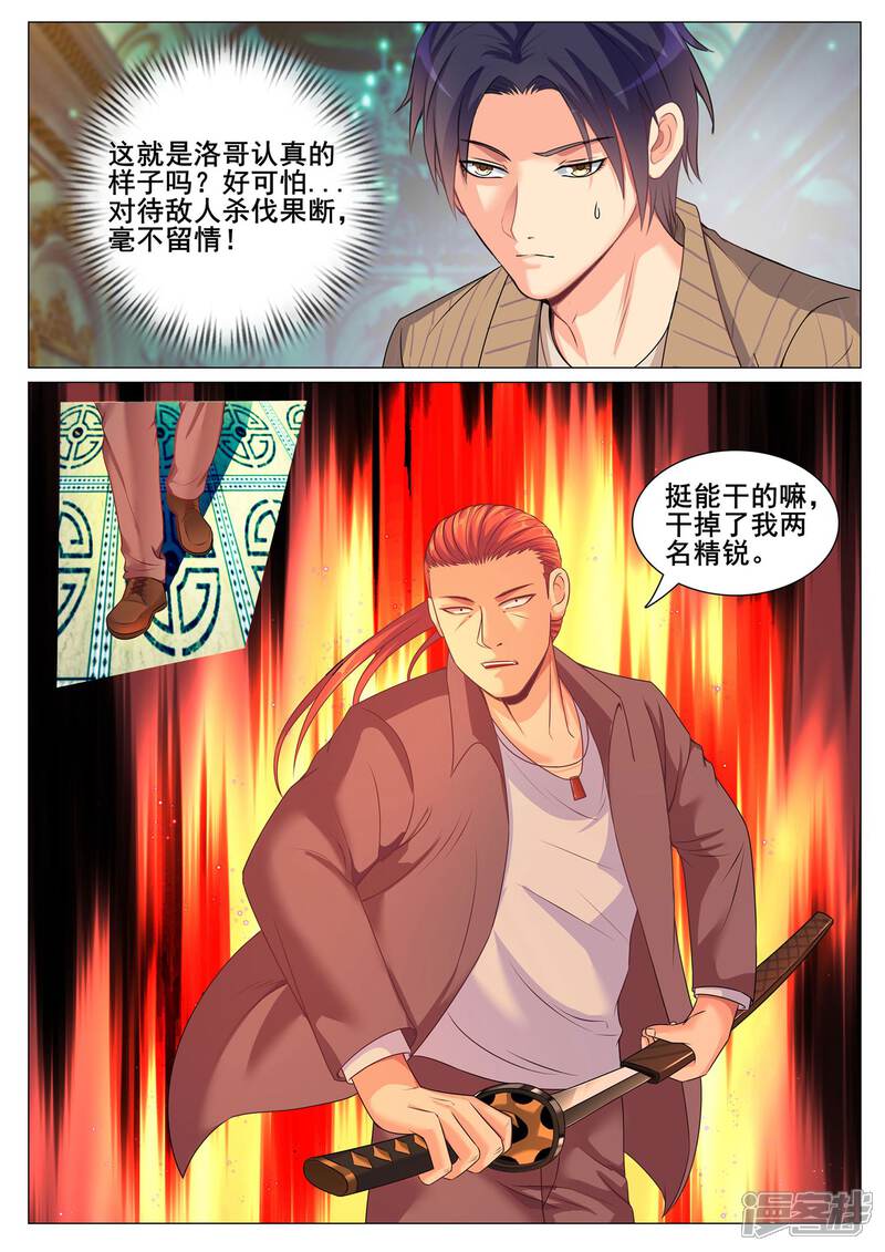 第150话-极品战兵在都市-二次元动漫（第5张）