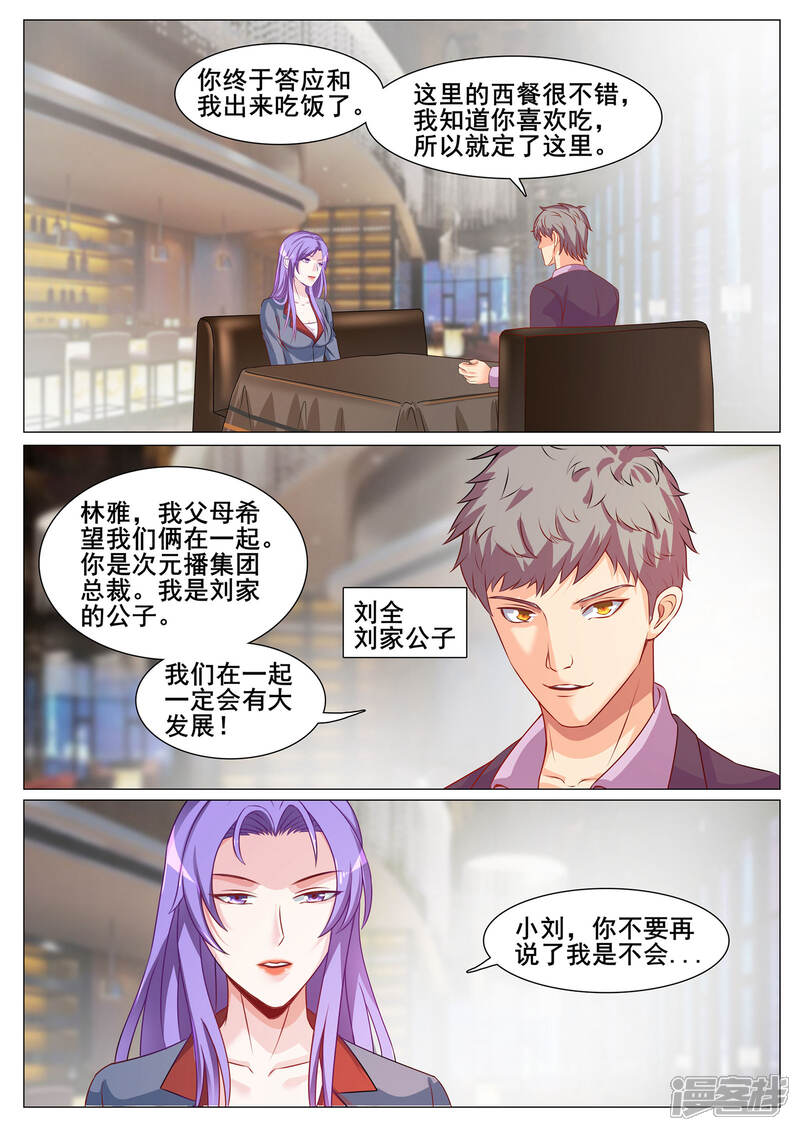 第146话-极品战兵在都市-二次元动漫（第8张）