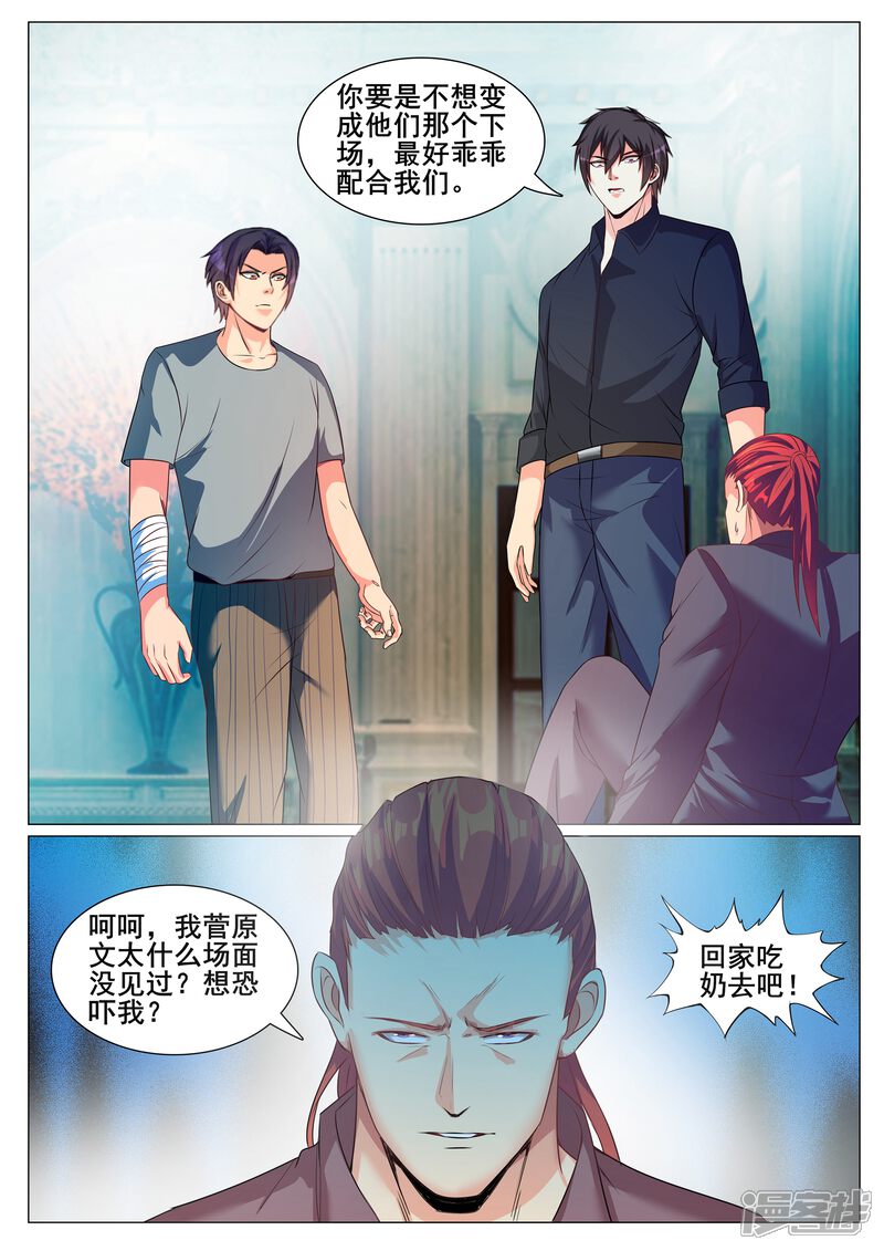 第151话-极品战兵在都市-二次元动漫（第5张）