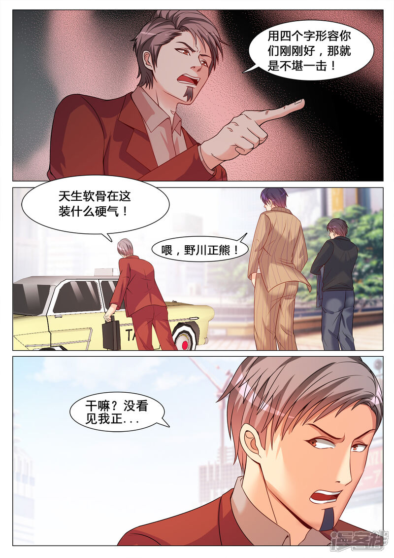 第148话-极品战兵在都市-二次元动漫（第9张）