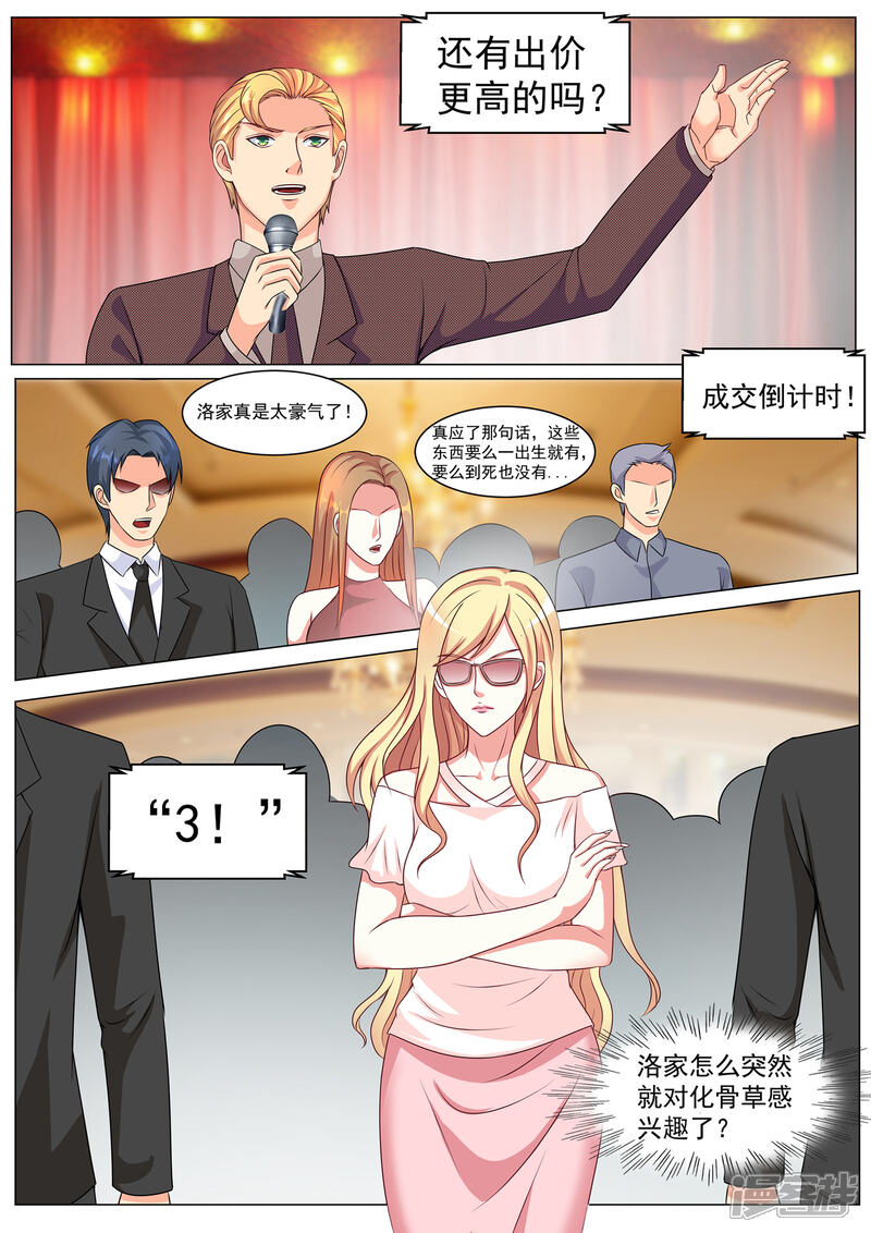 第165话-极品战兵在都市-二次元动漫（第8张）