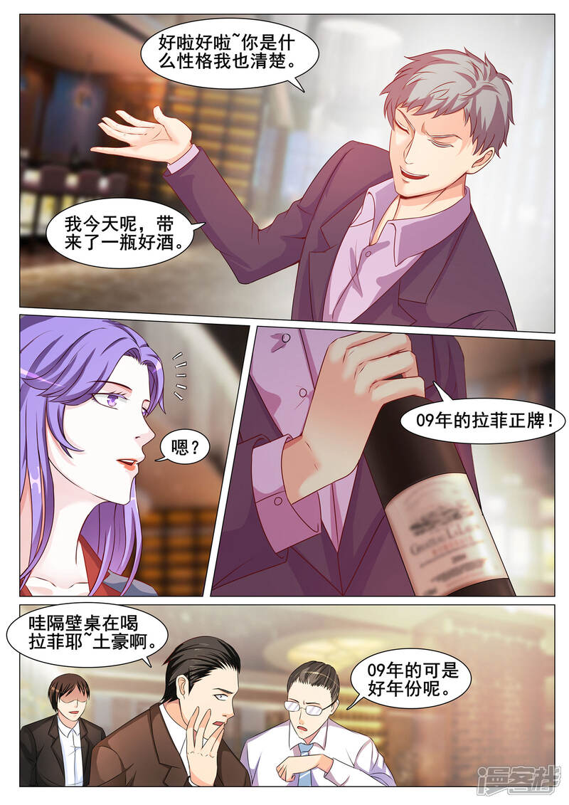 第146话-极品战兵在都市-二次元动漫（第9张）
