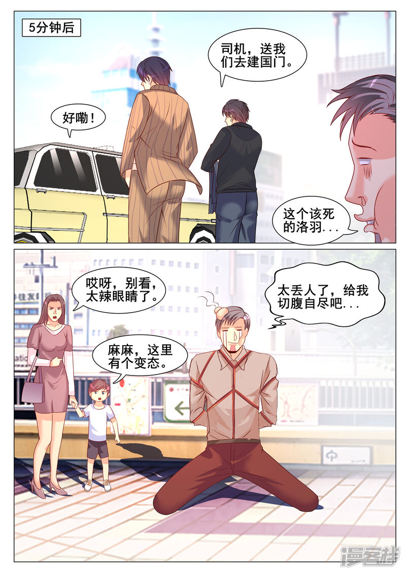 第148话-极品战兵在都市-二次元动漫（第11张）