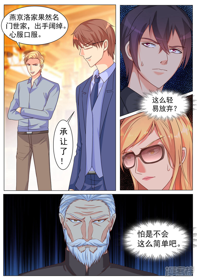 第165话-极品战兵在都市-二次元动漫（第11张）