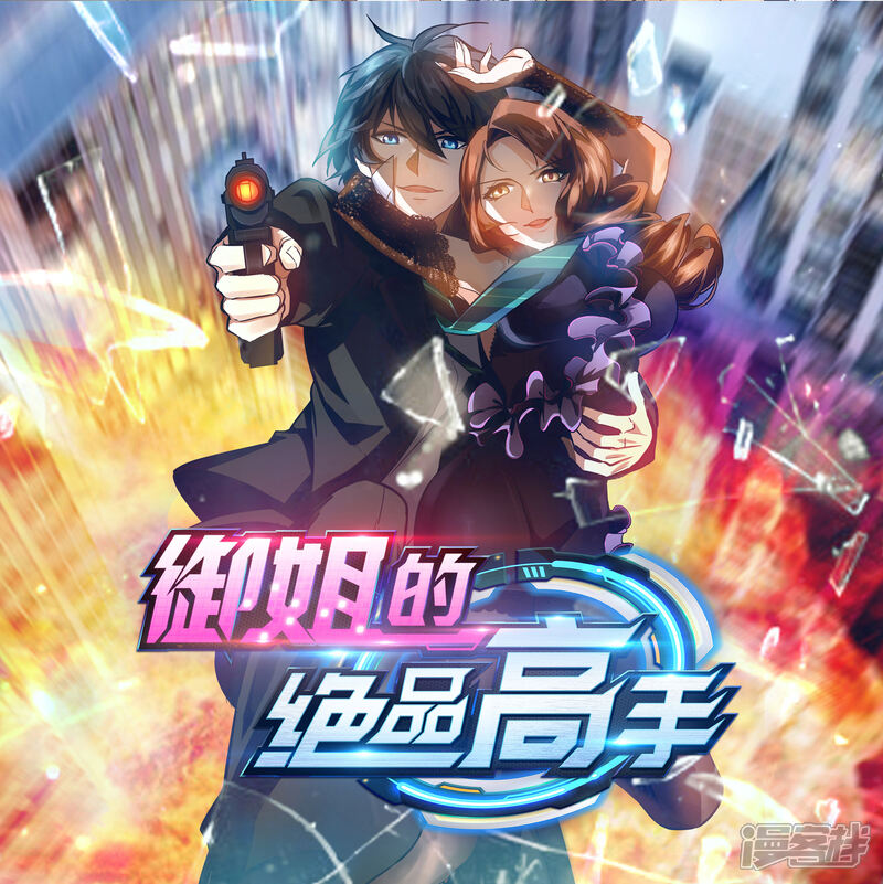第148话-极品战兵在都市-二次元动漫（第13张）