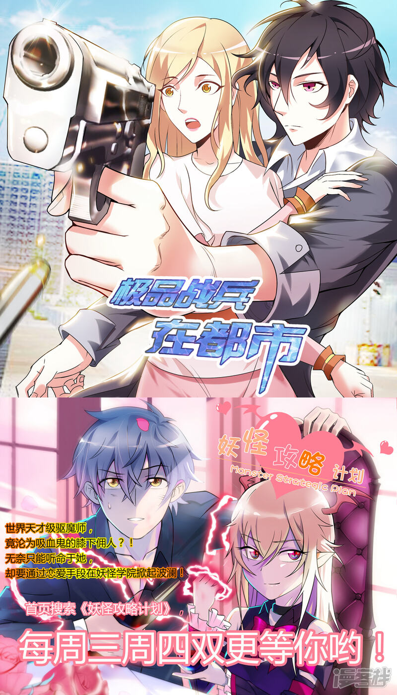 第165话-极品战兵在都市-二次元动漫（第12张）