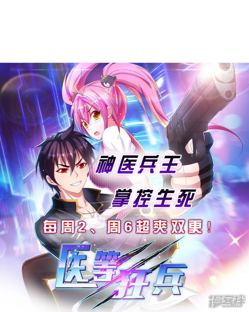 第150话-极品战兵在都市-二次元动漫（第12张）