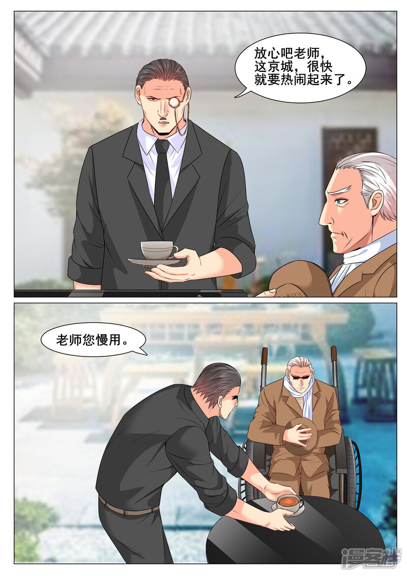 第151话-极品战兵在都市-二次元动漫（第10张）