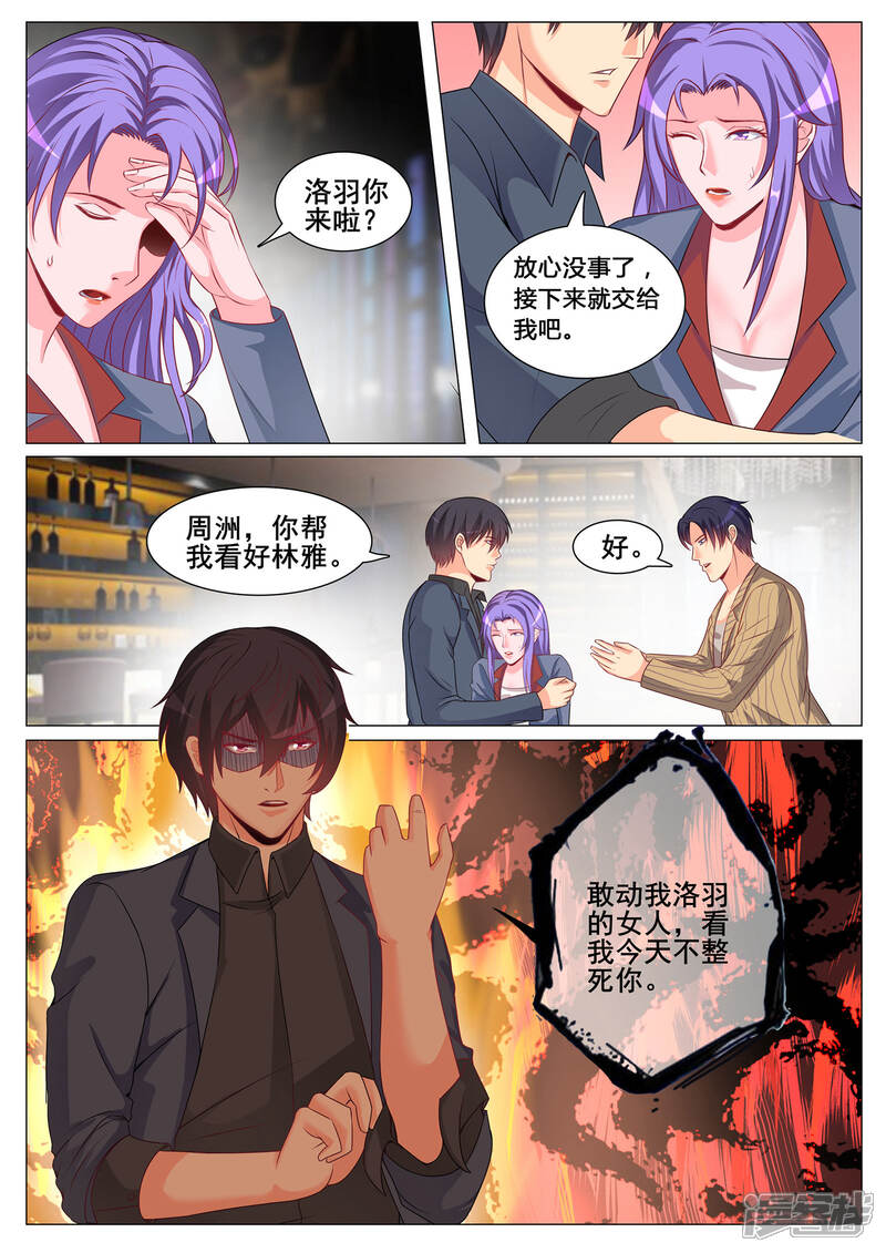 第147话-极品战兵在都市-二次元动漫（第5张）