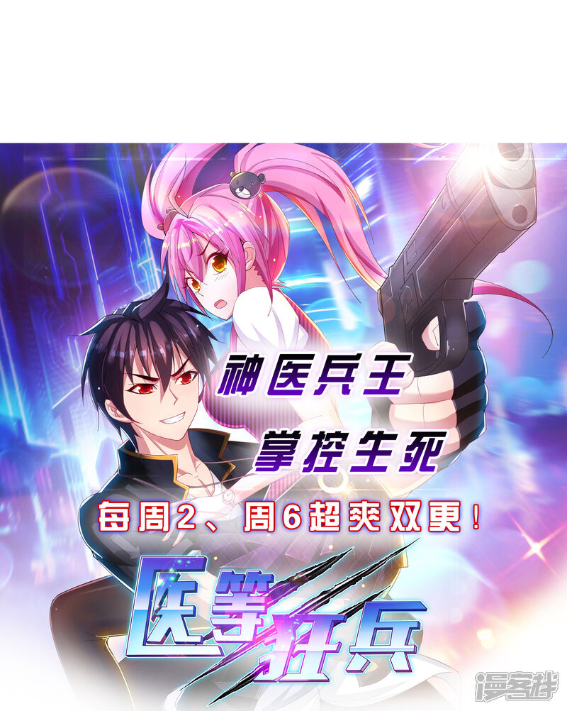 第151话-极品战兵在都市-二次元动漫（第12张）