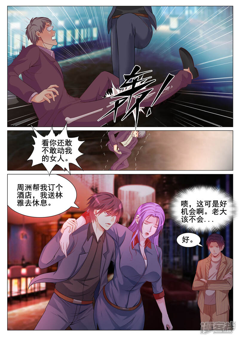 第147话-极品战兵在都市-二次元动漫（第8张）