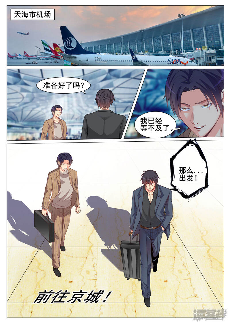 第147话-极品战兵在都市-二次元动漫（第11张）