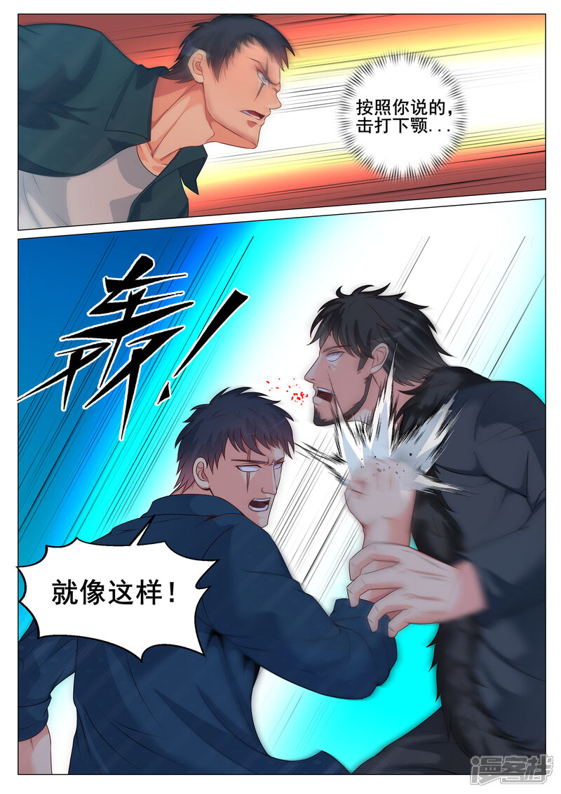 第144话-极品战兵在都市-二次元动漫（第10张）