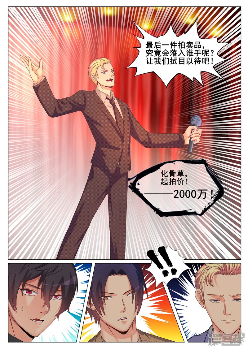 第162话-极品战兵在都市-二次元动漫（第11张）