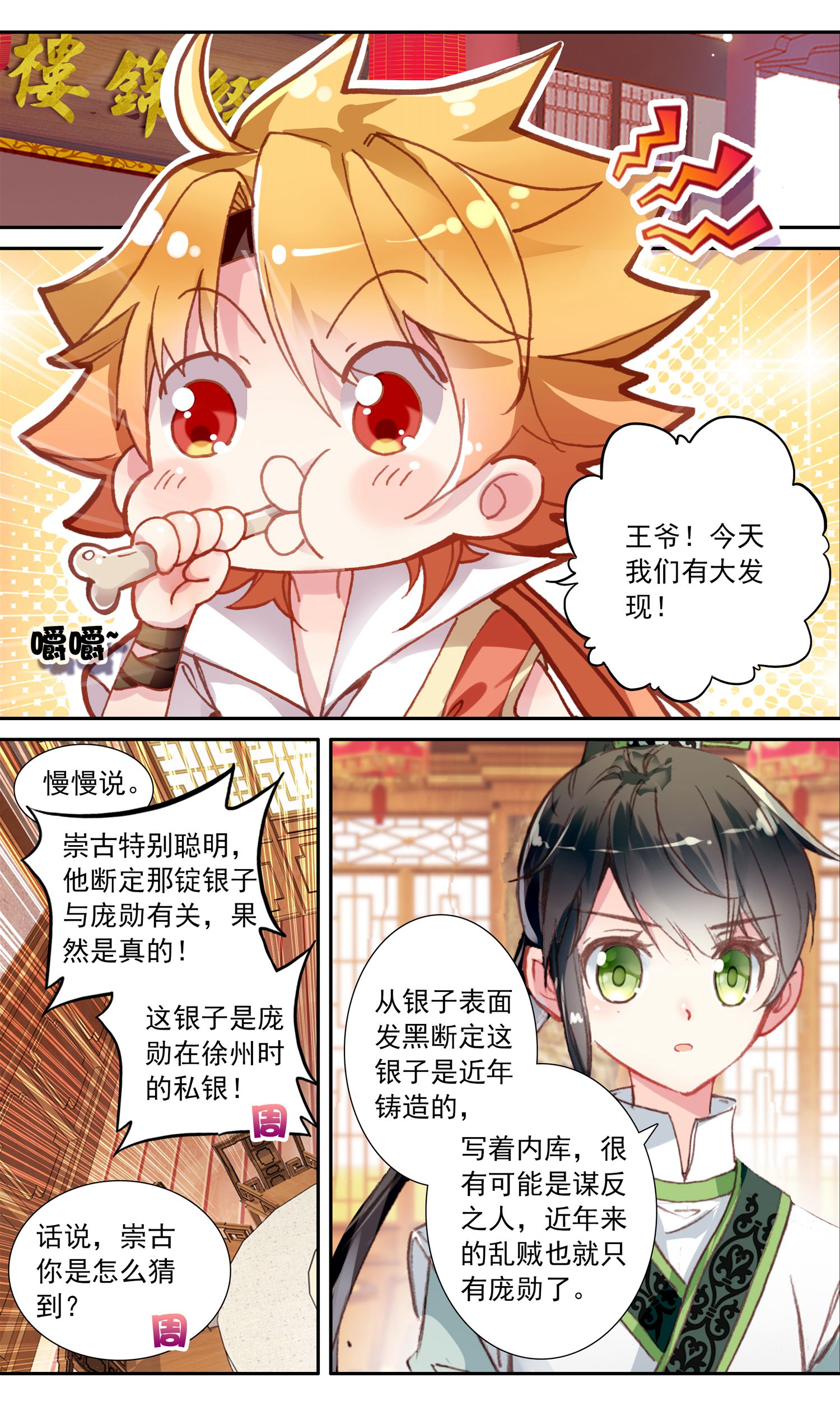 /template/pc/baozi/image/load.gif