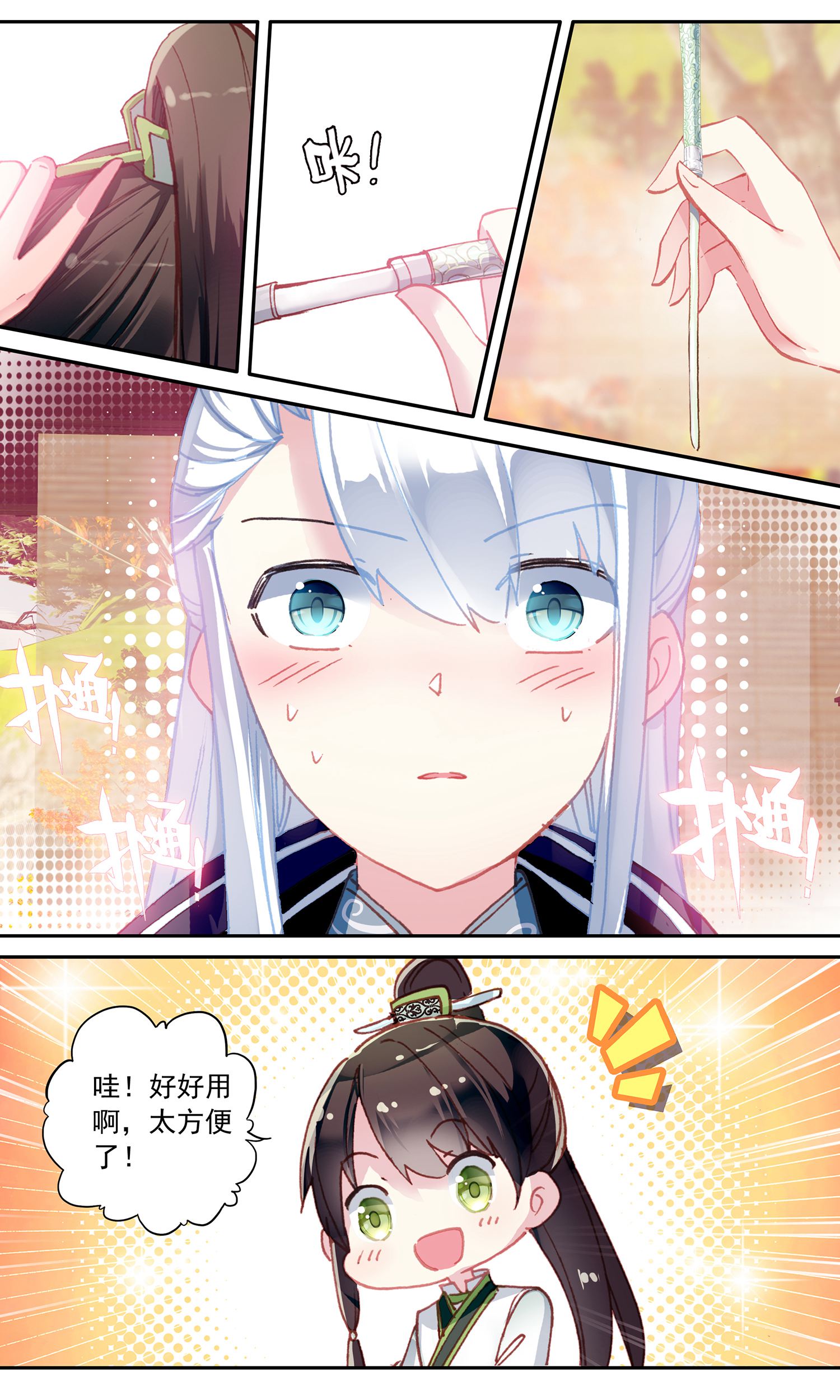 11