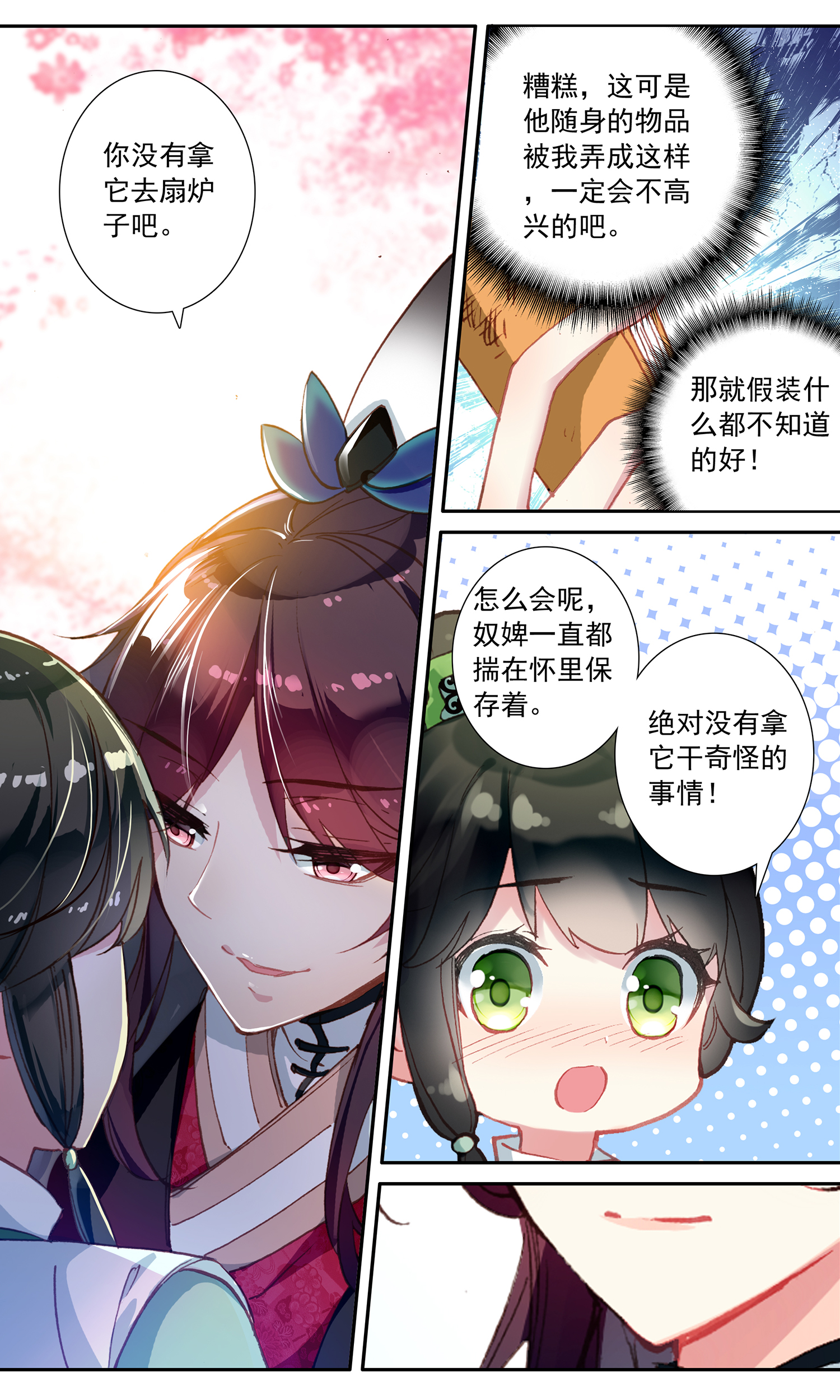 12
