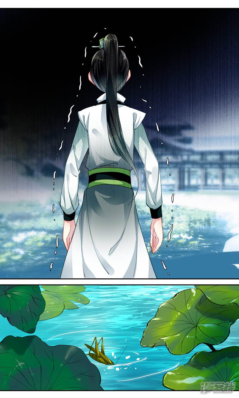 第69话失足落水-簪中录-极漫文化（第12张）