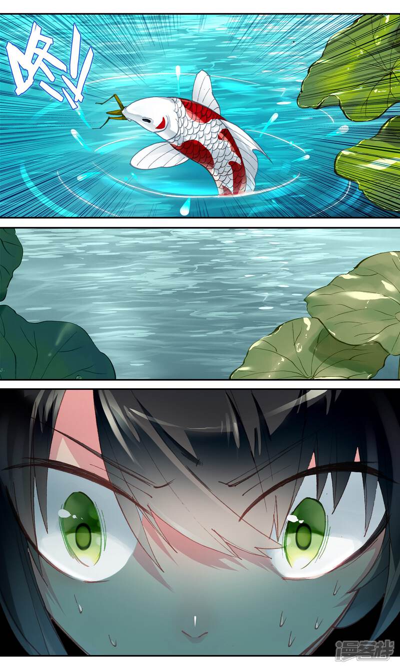 第69话失足落水-簪中录-极漫文化（第13张）