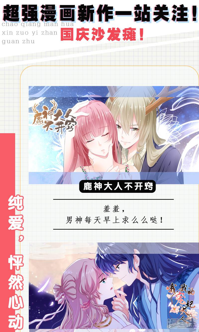 第69话失足落水-簪中录-极漫文化（第15张）