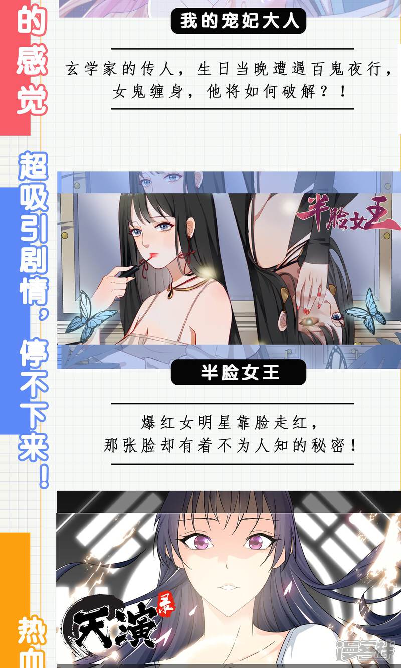 第69话失足落水-簪中录-极漫文化（第16张）