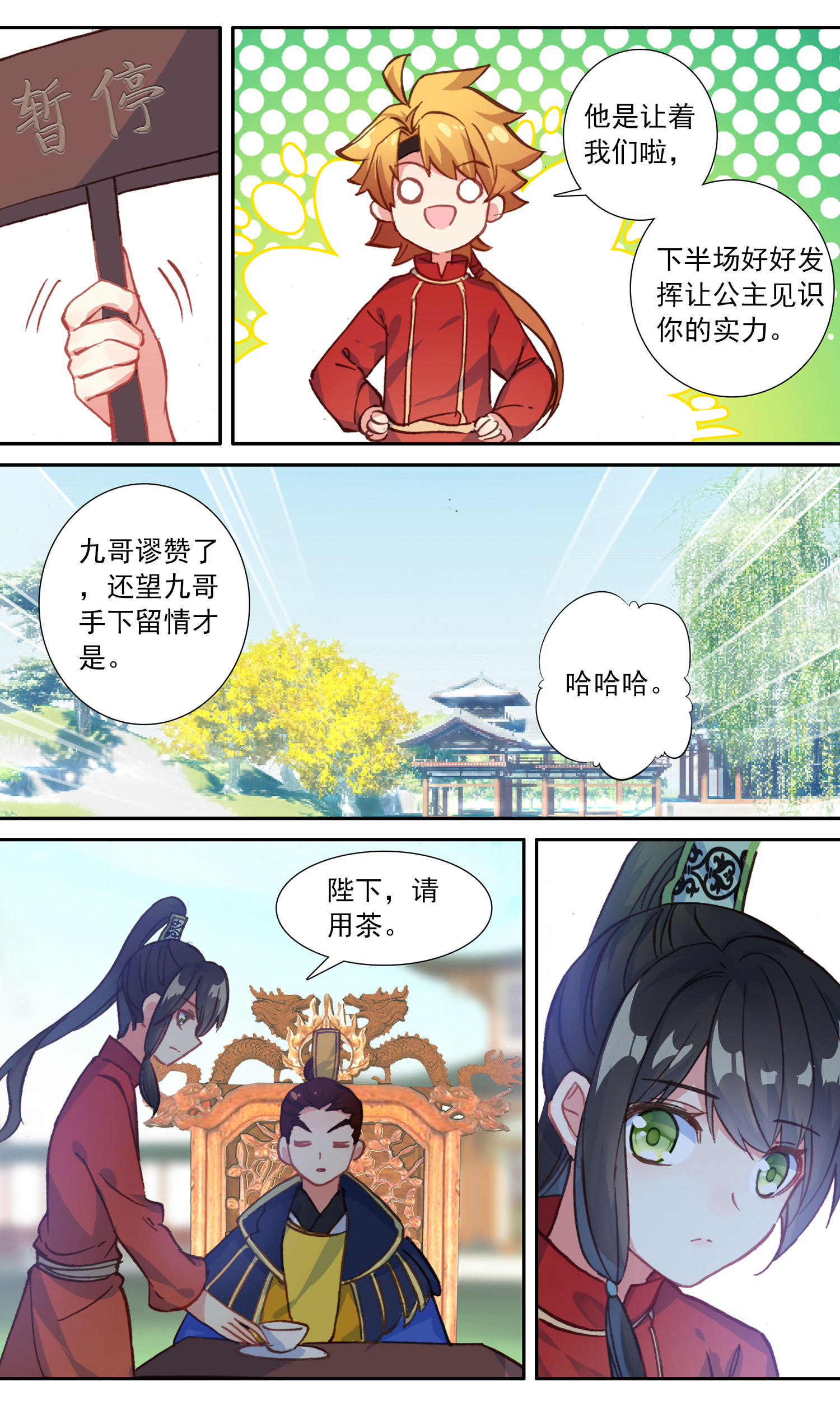12