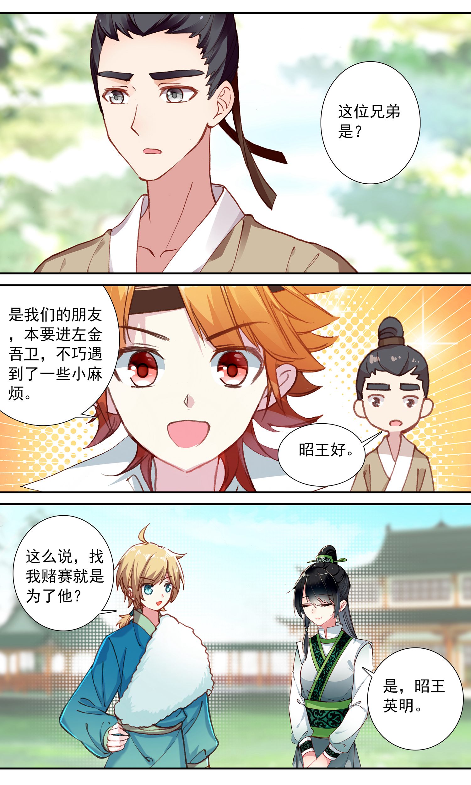 /template/pc/baozi/image/load.gif