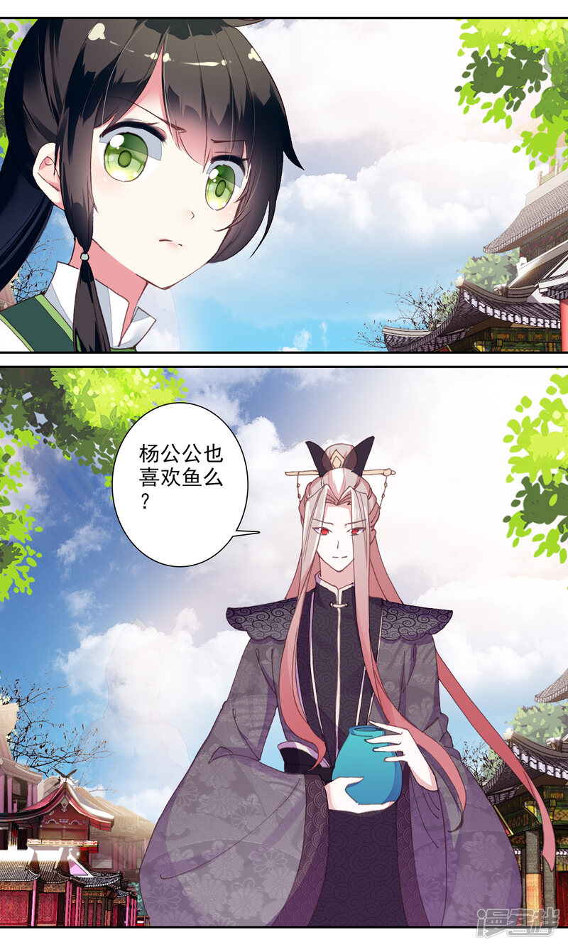 簪中录漫画 第134话 她已经不在了 - 漫客栈