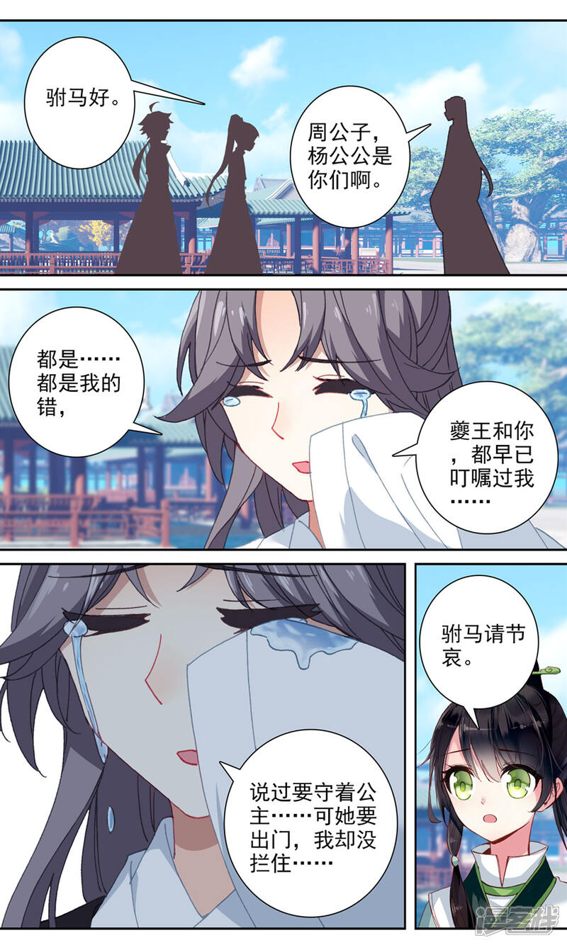 第136话 上穷碧落