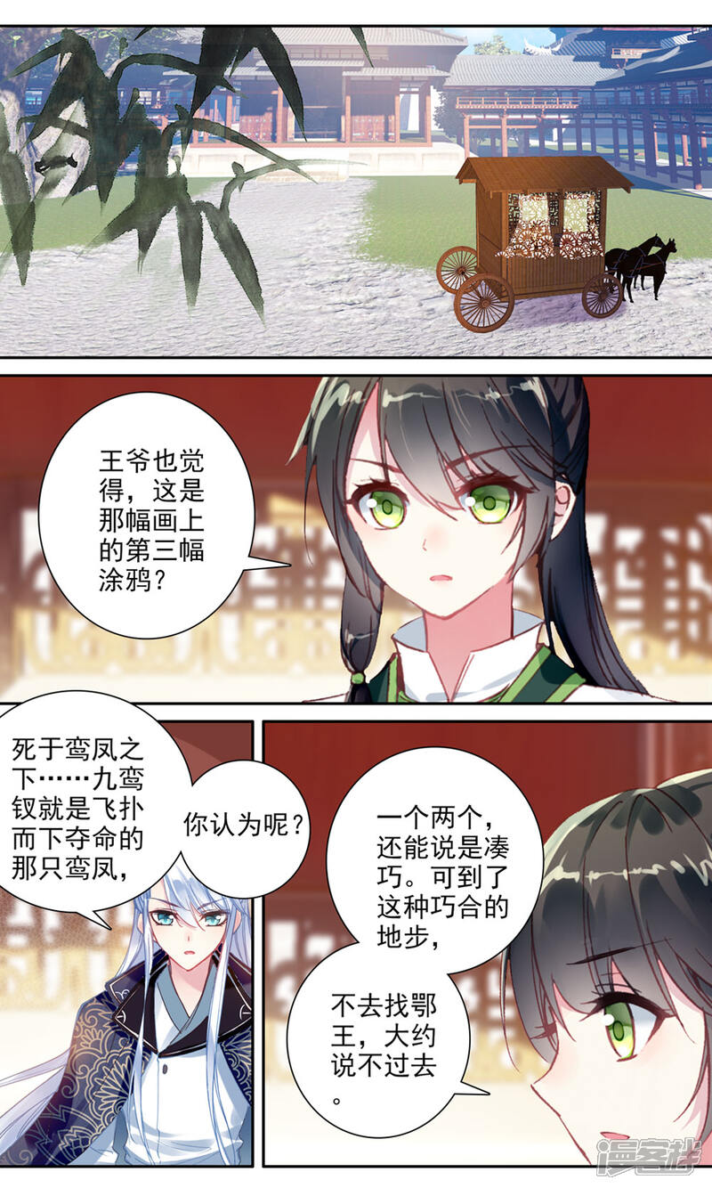 第136话 上穷碧落