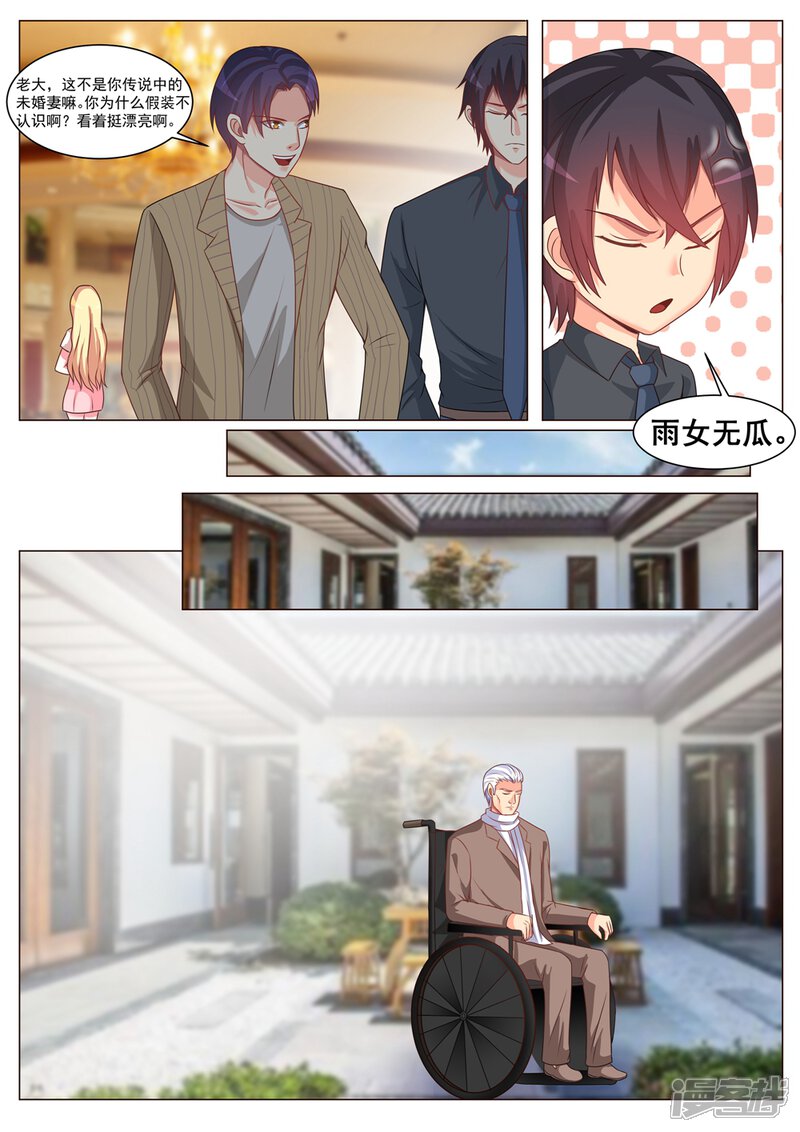第166话-极品战兵在都市-二次元动漫（第4张）