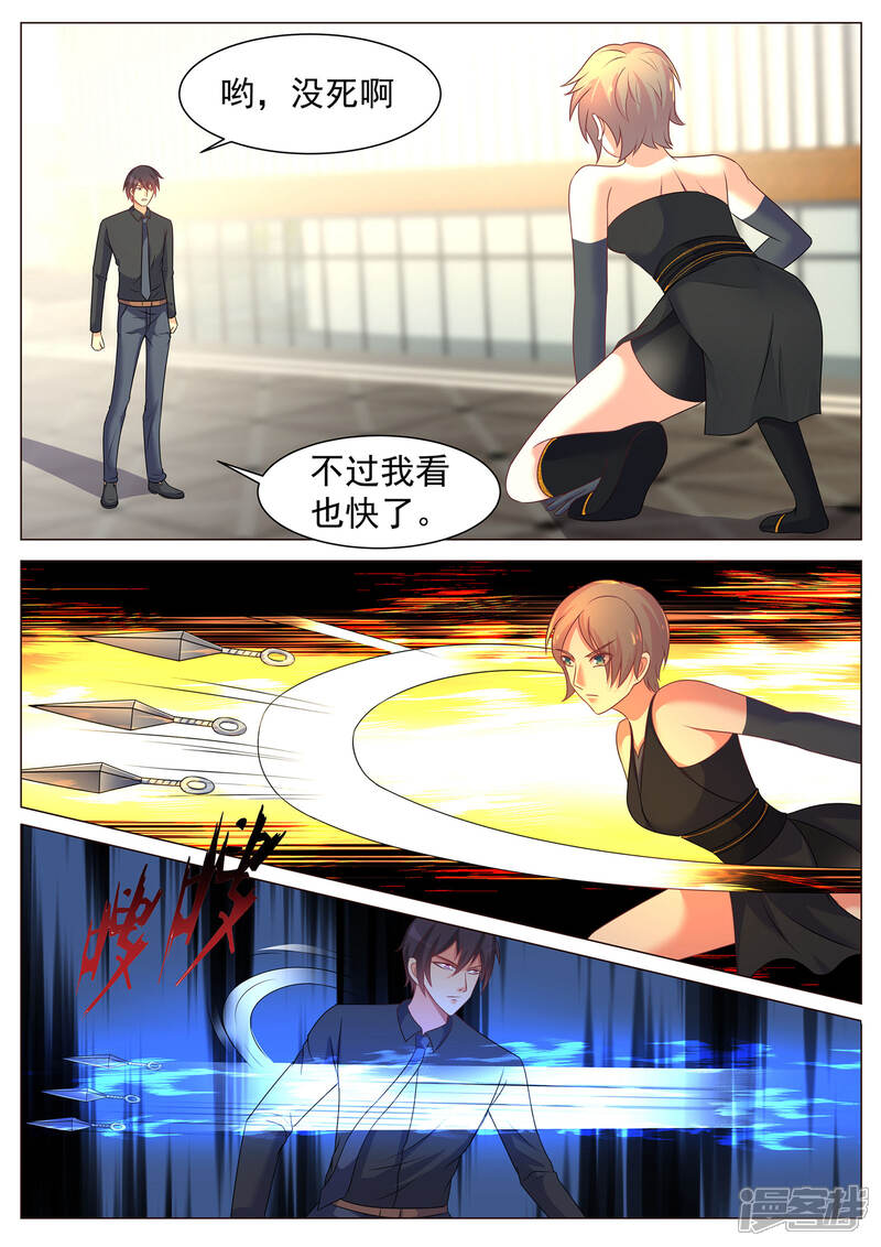 第168话-极品战兵在都市-二次元动漫（第2张）