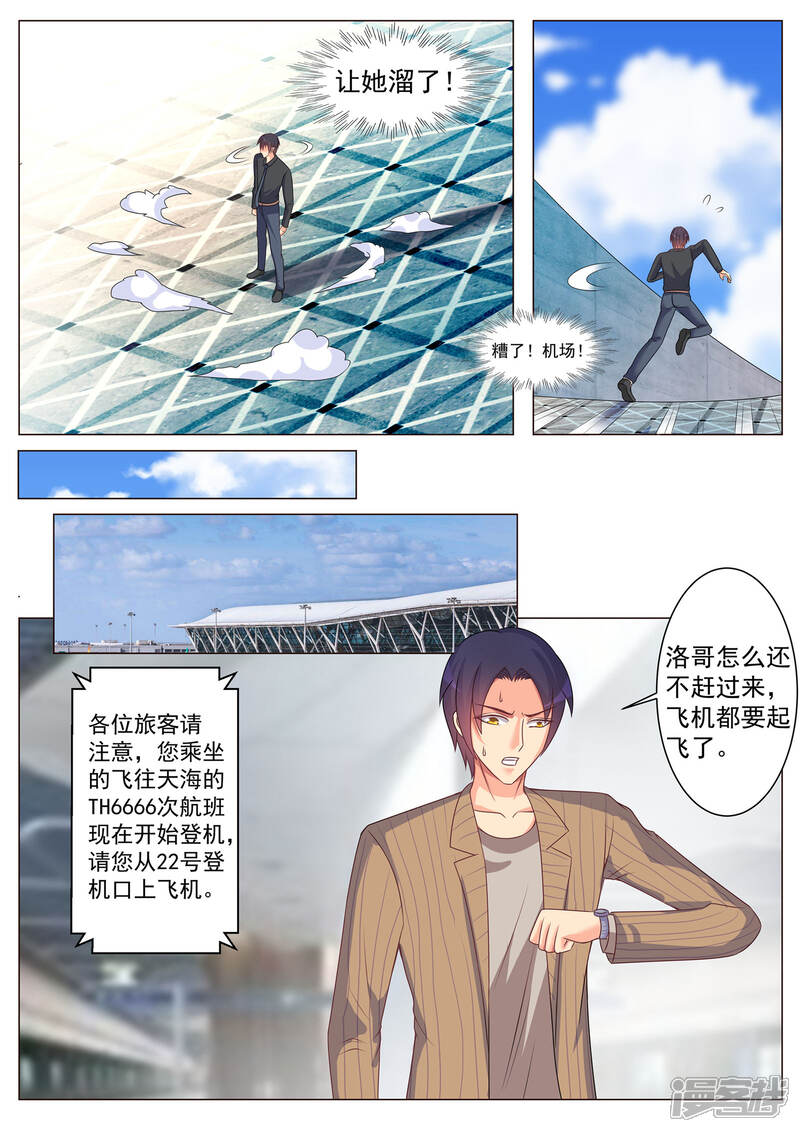 第168话-极品战兵在都市-二次元动漫（第4张）