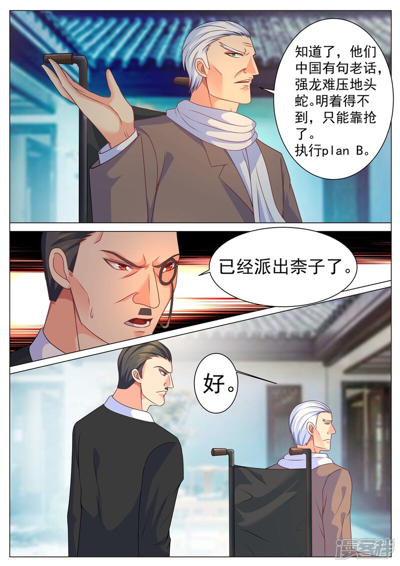 第166话-极品战兵在都市-二次元动漫（第6张）