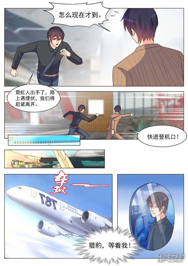 第168话-极品战兵在都市-二次元动漫（第5张）