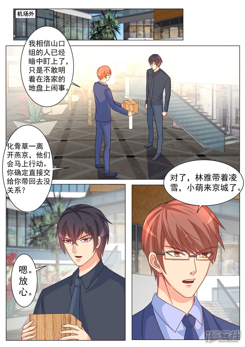 第166话-极品战兵在都市-二次元动漫（第7张）
