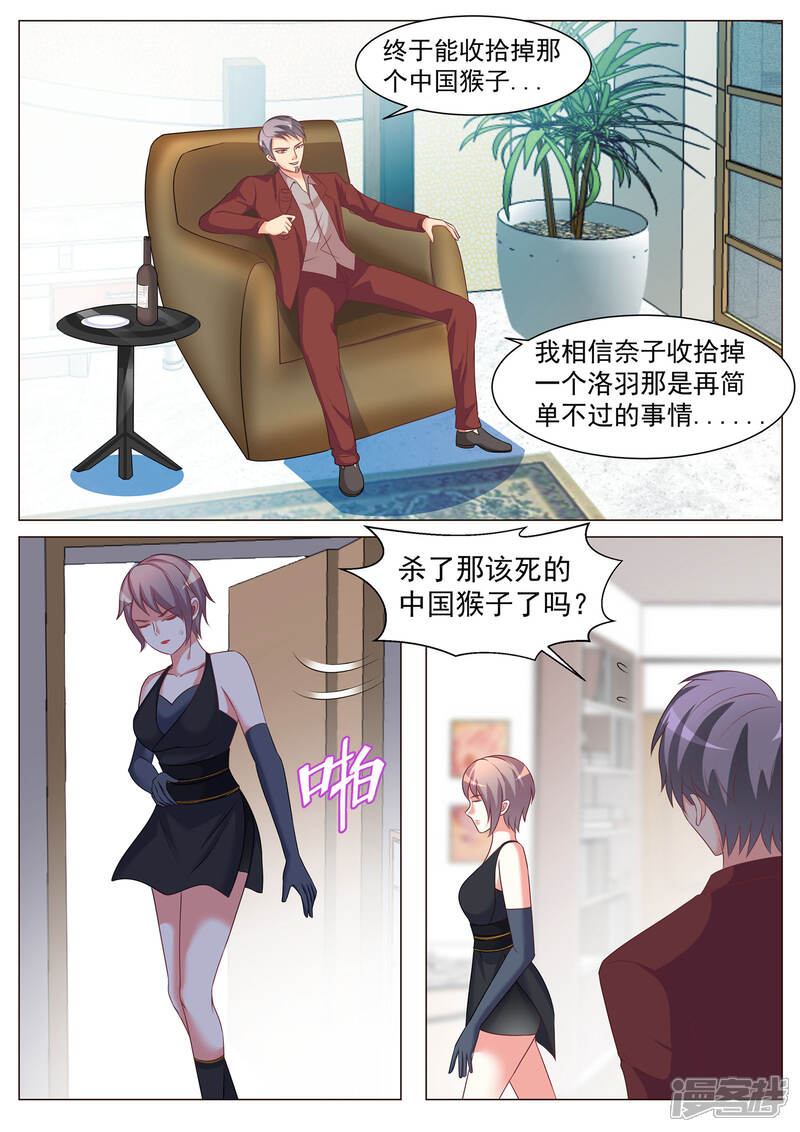 第168话-极品战兵在都市-二次元动漫（第6张）