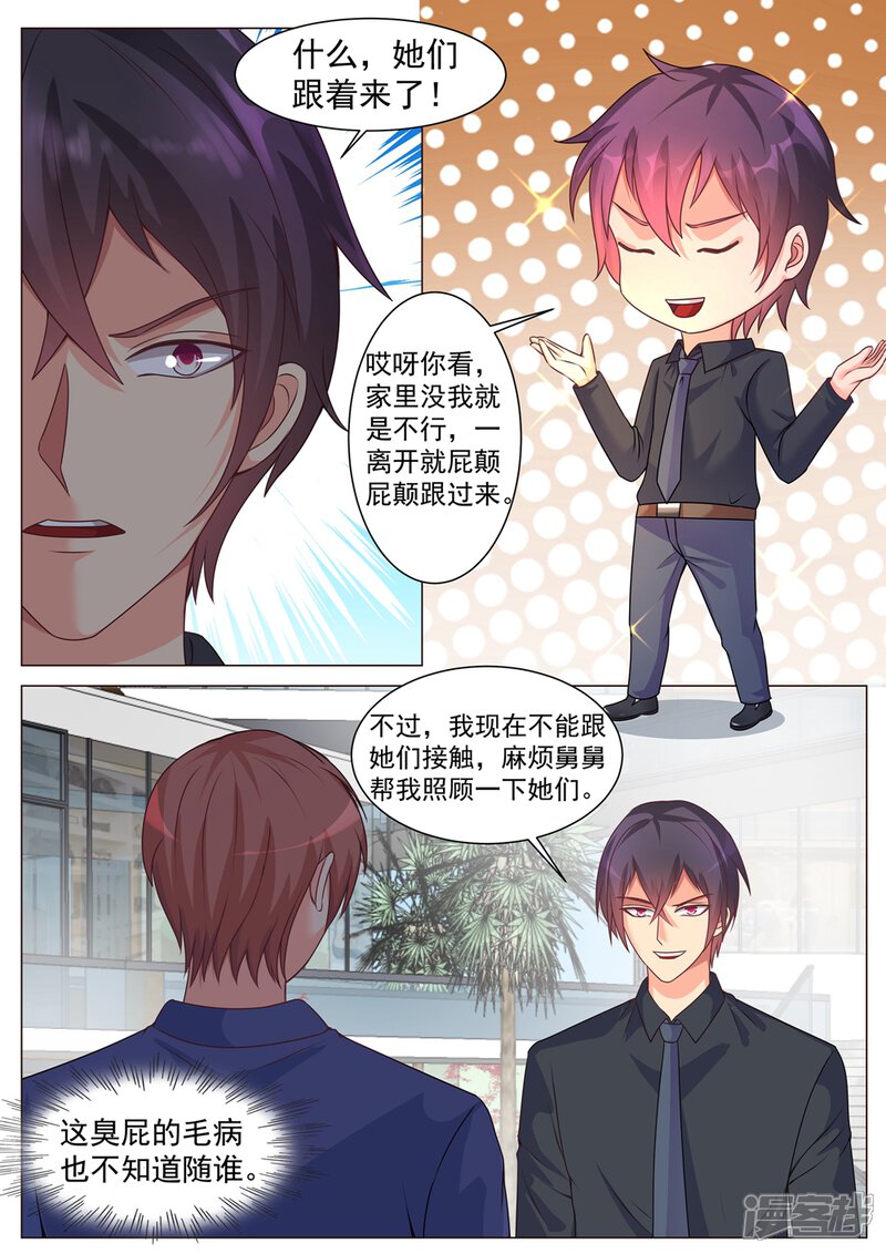 第166话-极品战兵在都市-二次元动漫（第8张）
