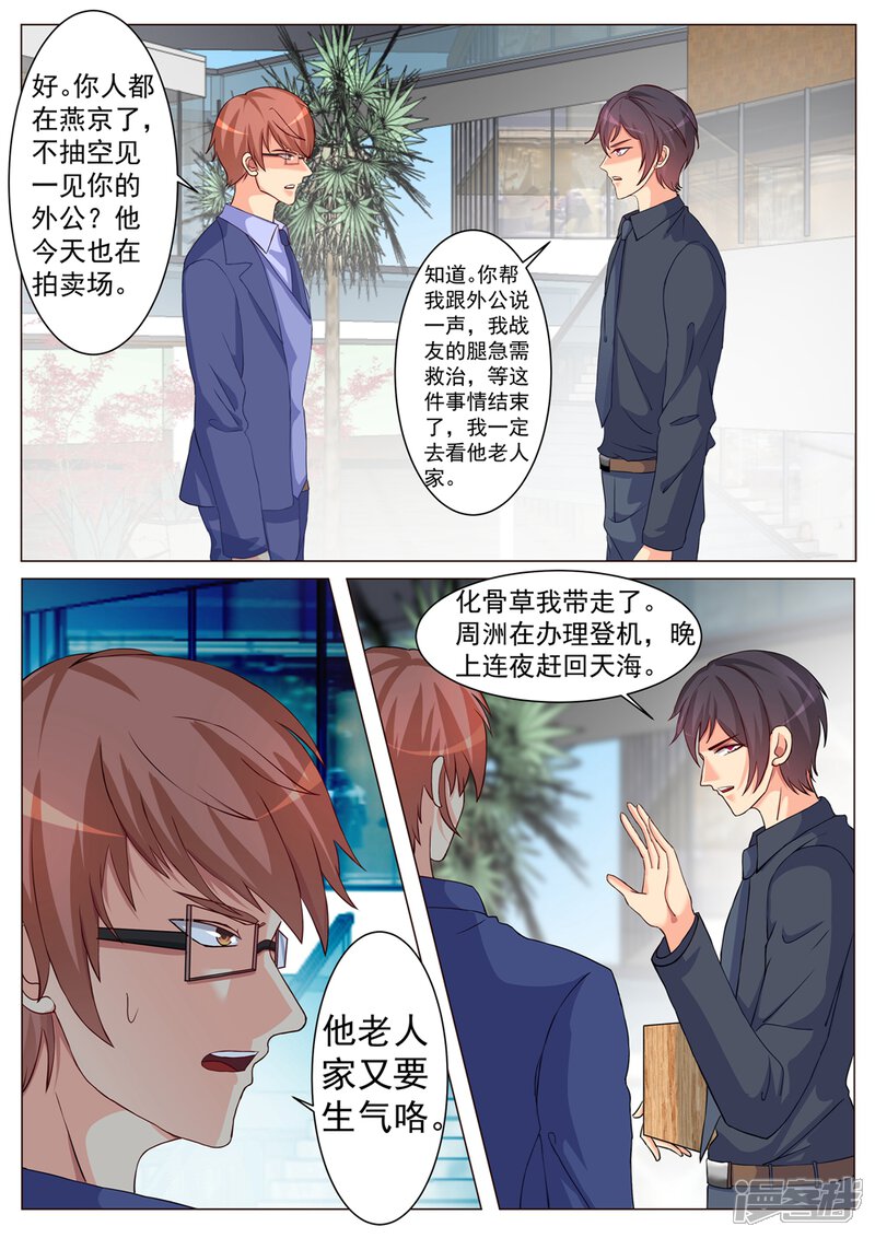 第166话-极品战兵在都市-二次元动漫（第9张）