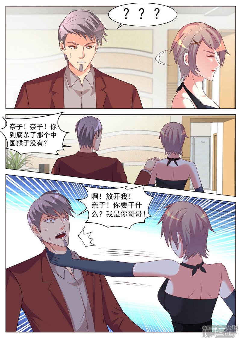 第168话-极品战兵在都市-二次元动漫（第7张）