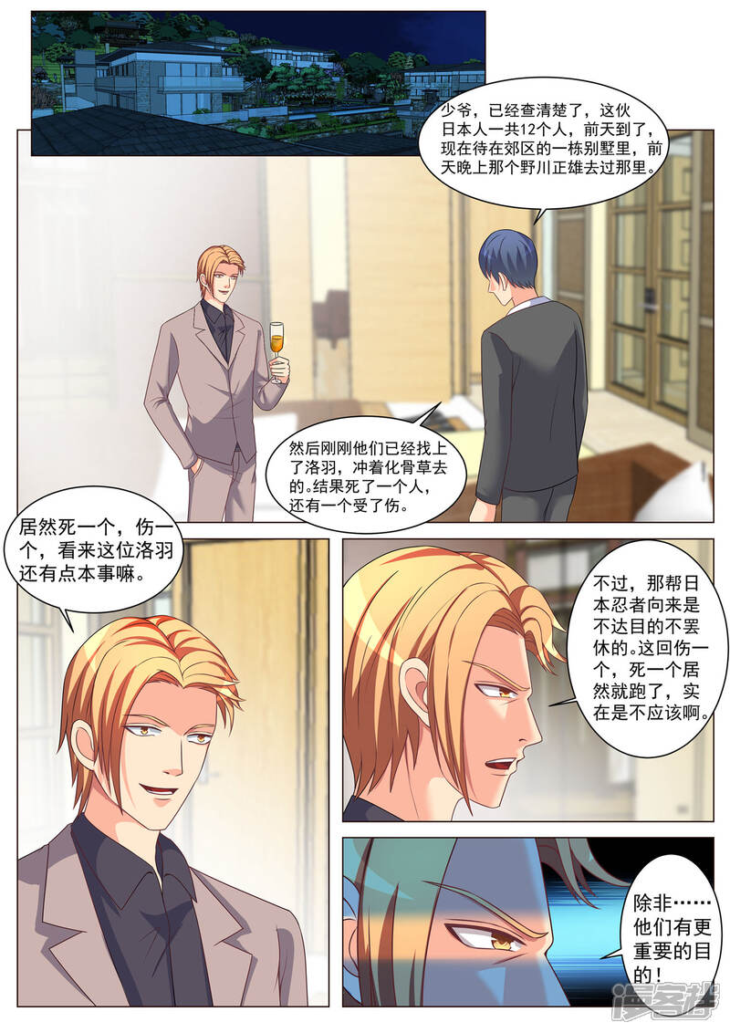 第169话-极品战兵在都市-二次元动漫（第2张）