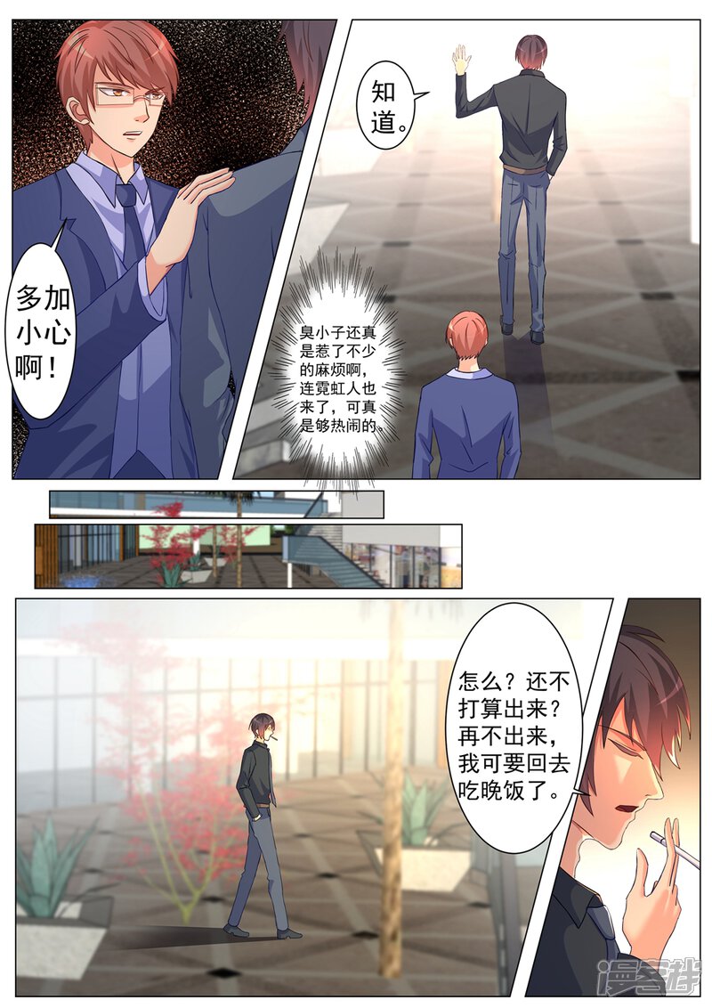 第166话-极品战兵在都市-二次元动漫（第10张）