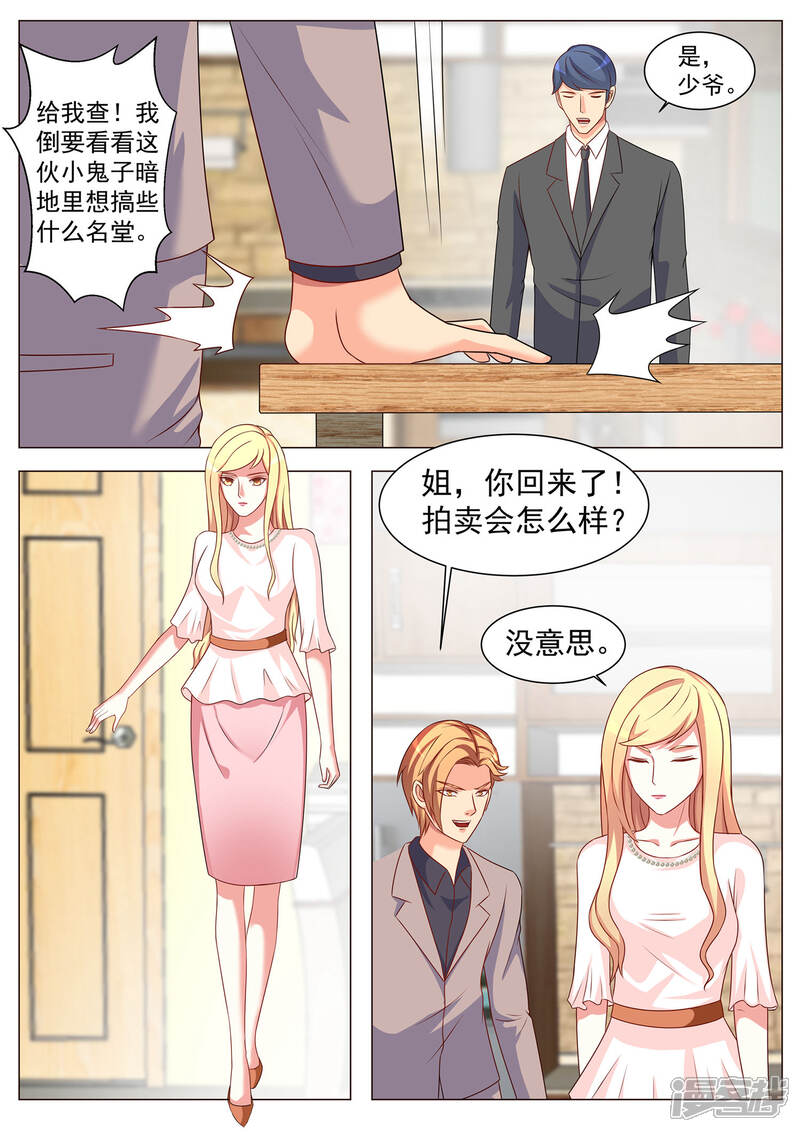 第169话-极品战兵在都市-二次元动漫（第3张）